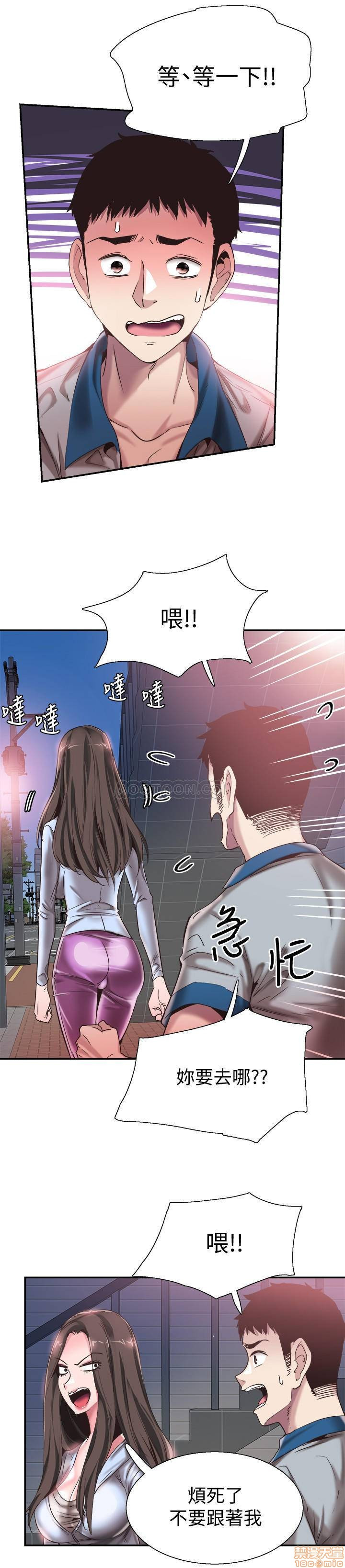 Campus Live Raw Chapter 49 Page 20