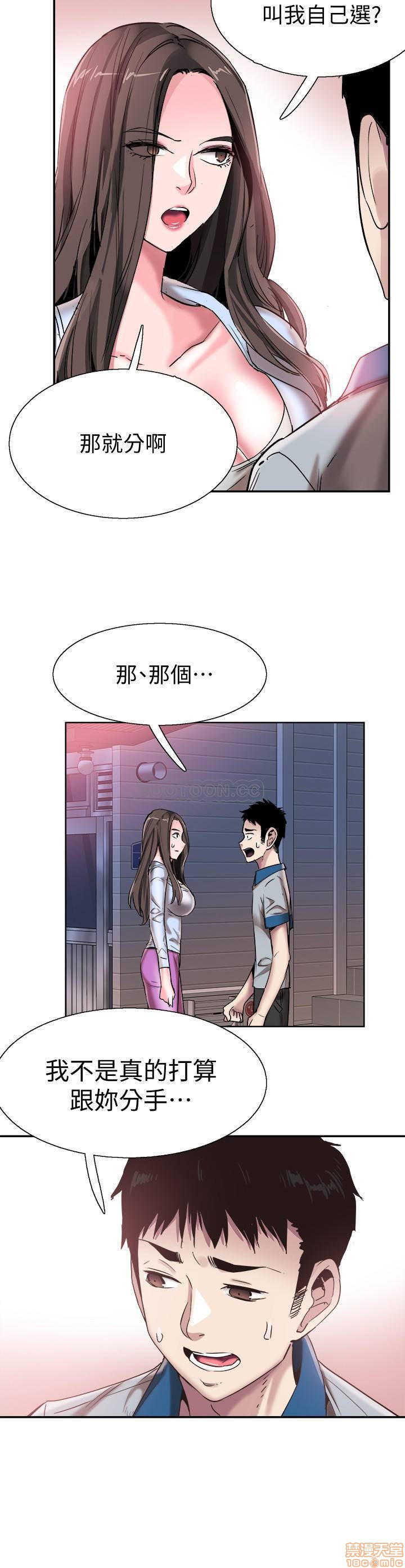 Campus Live Raw Chapter 49 Page 22