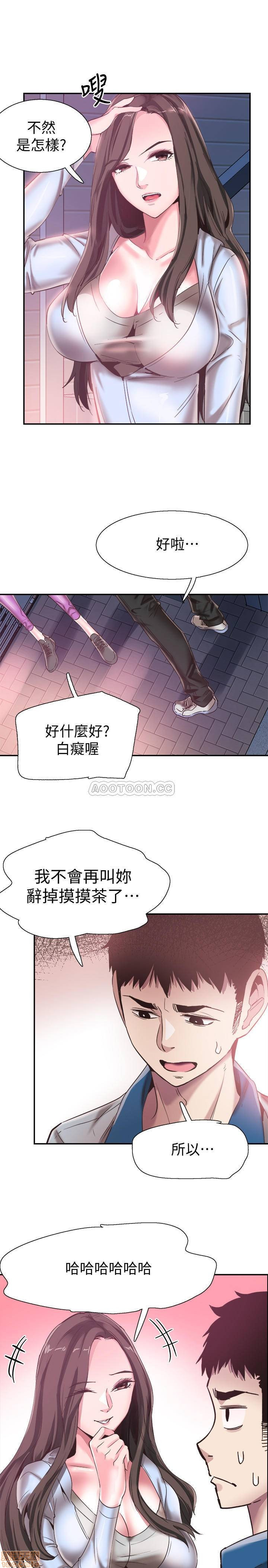 Campus Live Raw Chapter 49 Page 23
