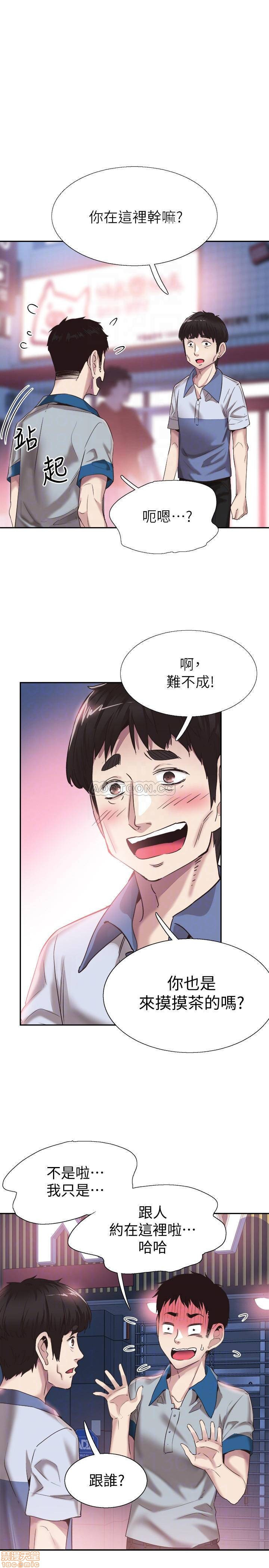 Campus Live Raw Chapter 49 Page 5