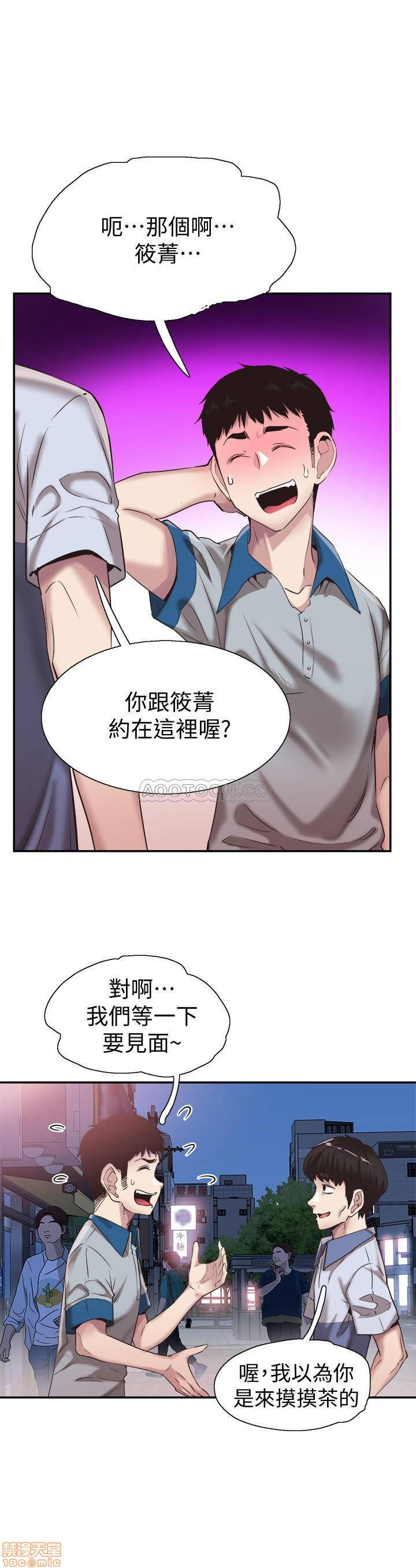 Campus Live Raw Chapter 49 Page 6
