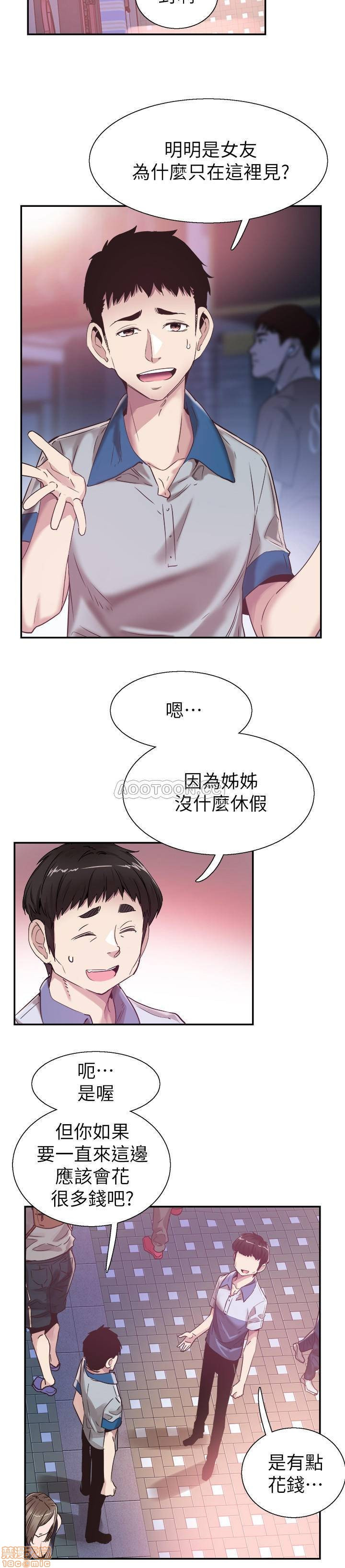Campus Live Raw Chapter 49 Page 8