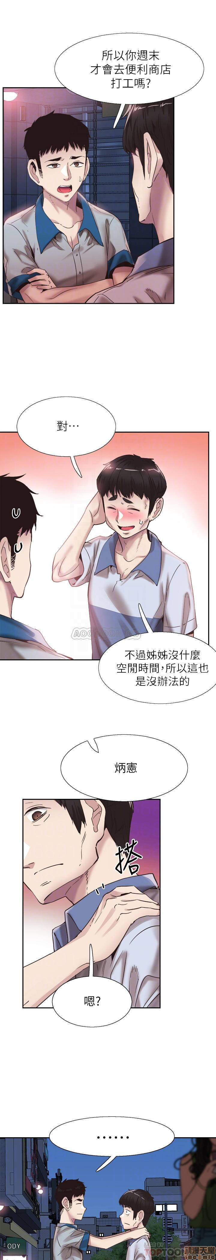 Campus Live Raw Chapter 49 Page 9