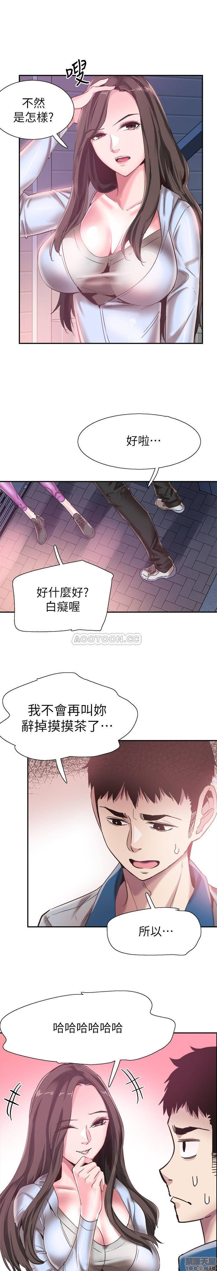 Campus Live Raw Chapter 50 Page 1