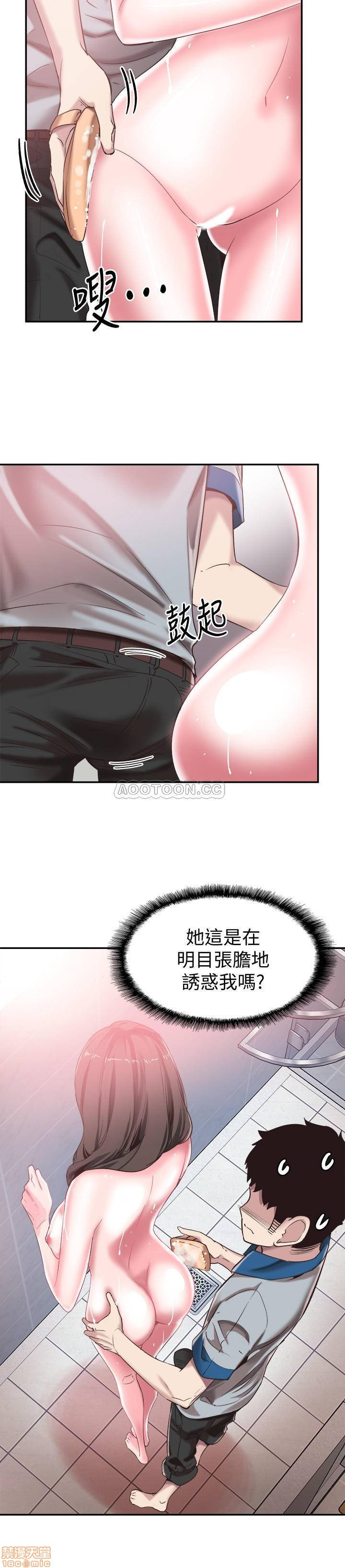 Campus Live Raw Chapter 50 Page 10