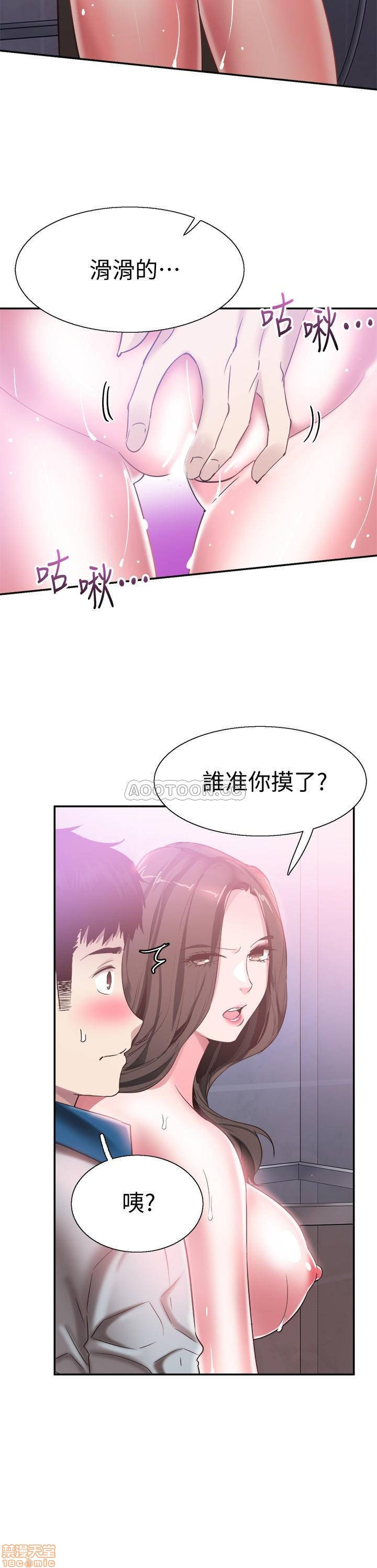 Campus Live Raw Chapter 50 Page 12