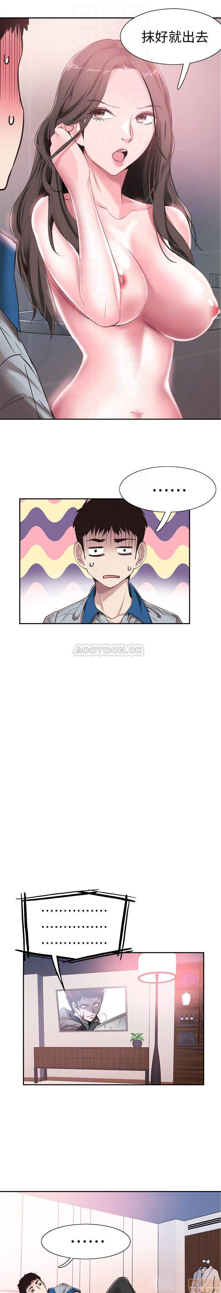 Campus Live Raw Chapter 50 Page 13