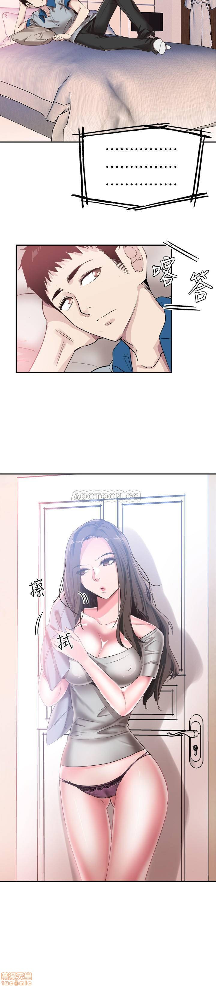 Campus Live Raw Chapter 50 Page 14