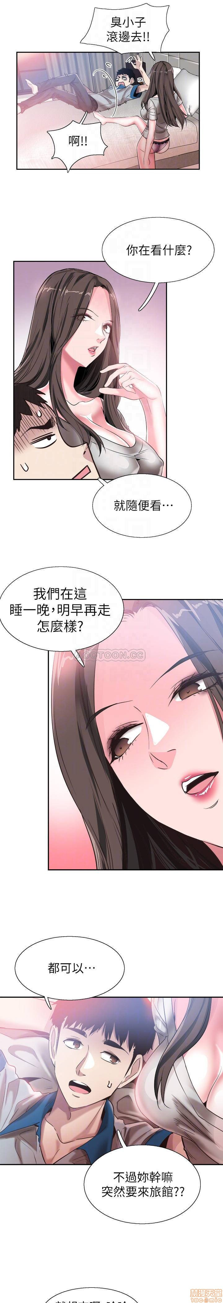 Campus Live Raw Chapter 50 Page 15
