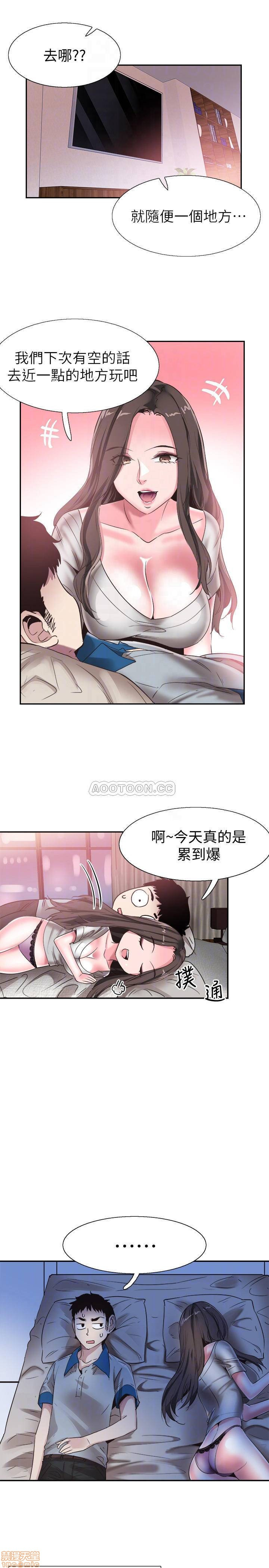 Campus Live Raw Chapter 50 Page 17