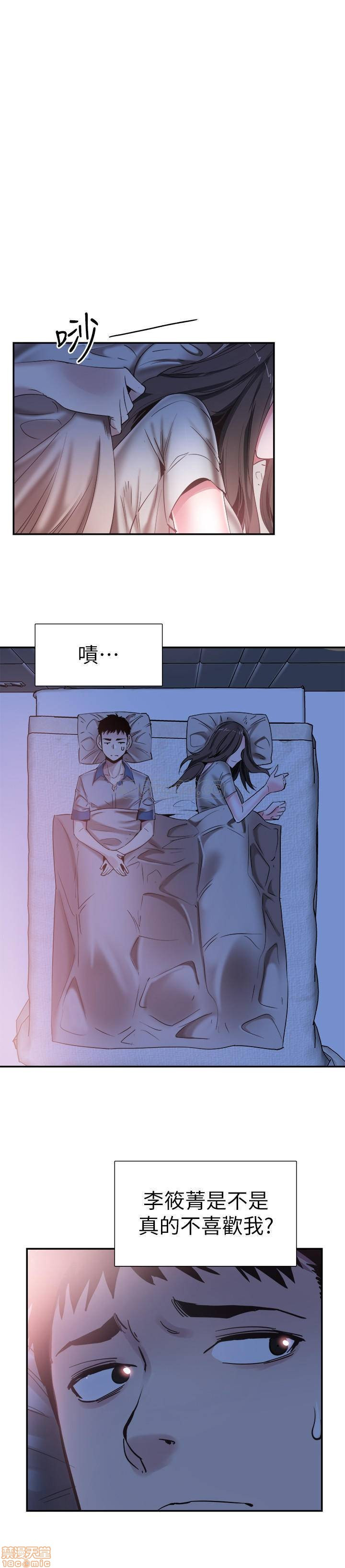Campus Live Raw Chapter 50 Page 20