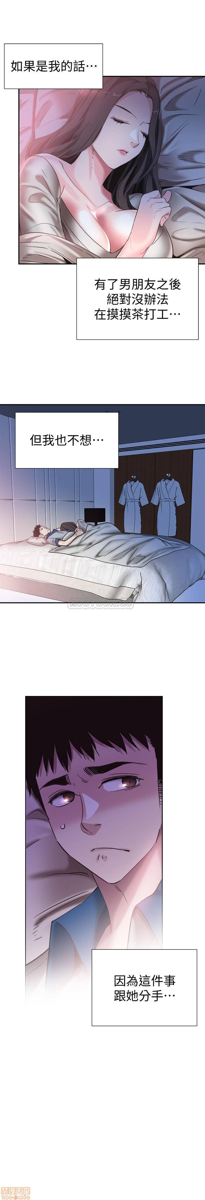 Campus Live Raw Chapter 50 Page 21