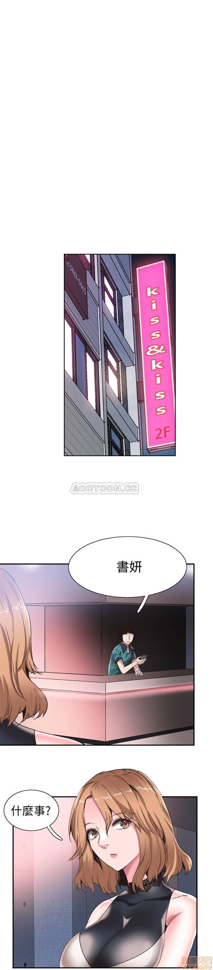 Campus Live Raw Chapter 50 Page 22