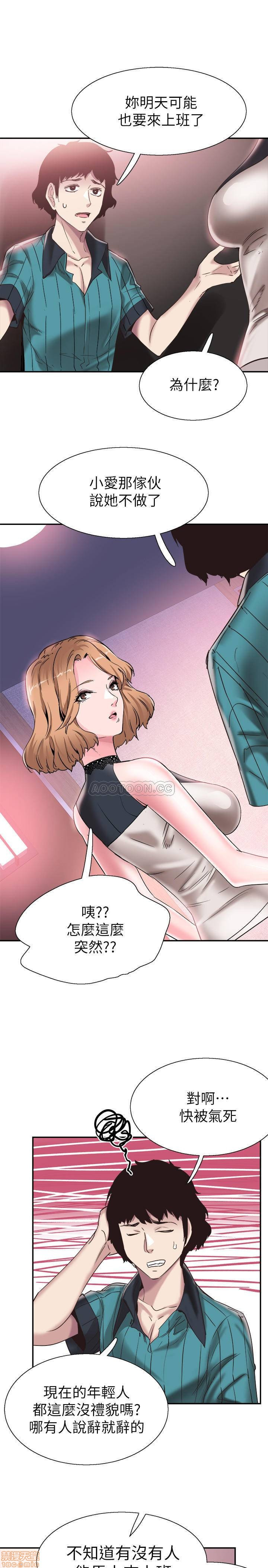 Campus Live Raw Chapter 50 Page 23