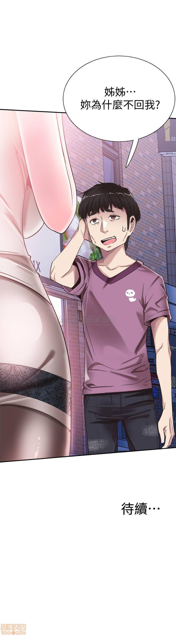 Campus Live Raw Chapter 50 Page 27