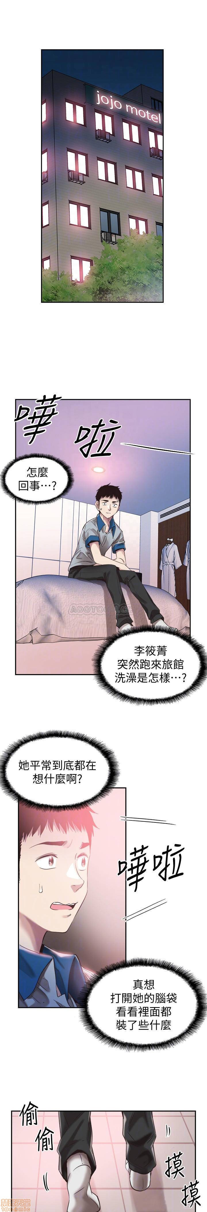 Campus Live Raw Chapter 50 Page 5