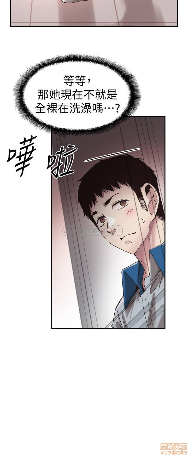 Campus Live Raw Chapter 50 Page 6