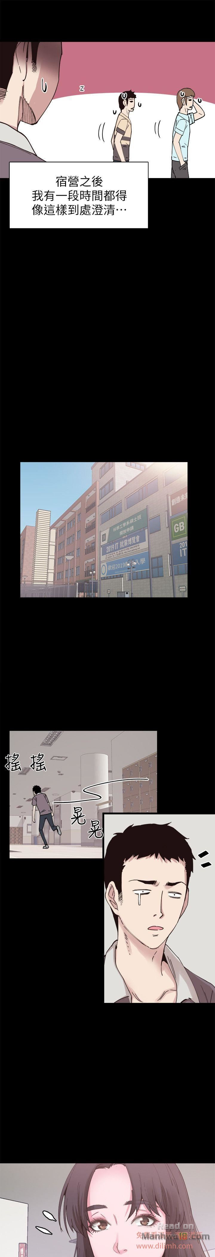 Campus Live Raw Chapter 5 Page 10