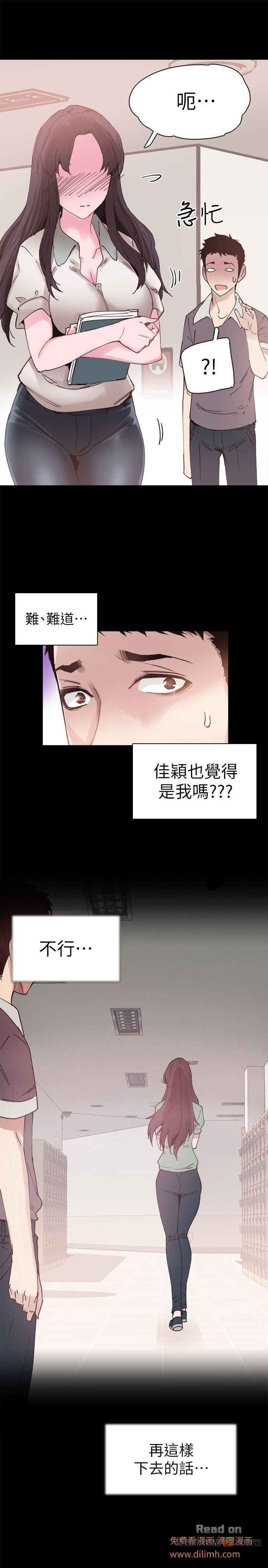 Campus Live Raw Chapter 5 Page 12
