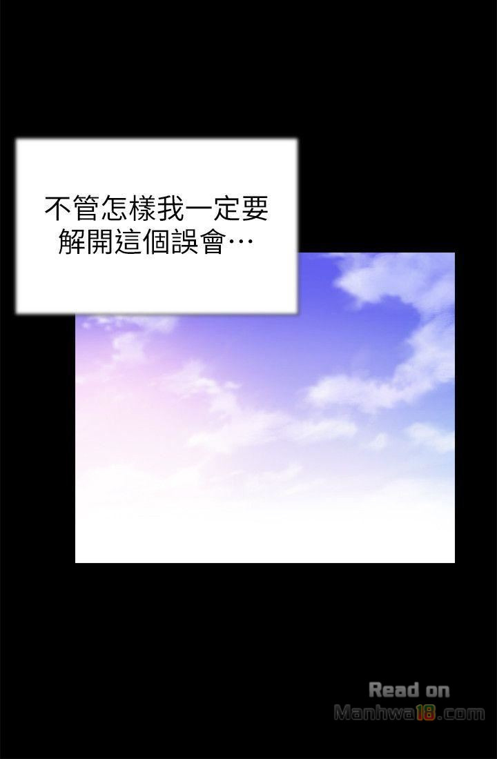 Campus Live Raw Chapter 5 Page 13