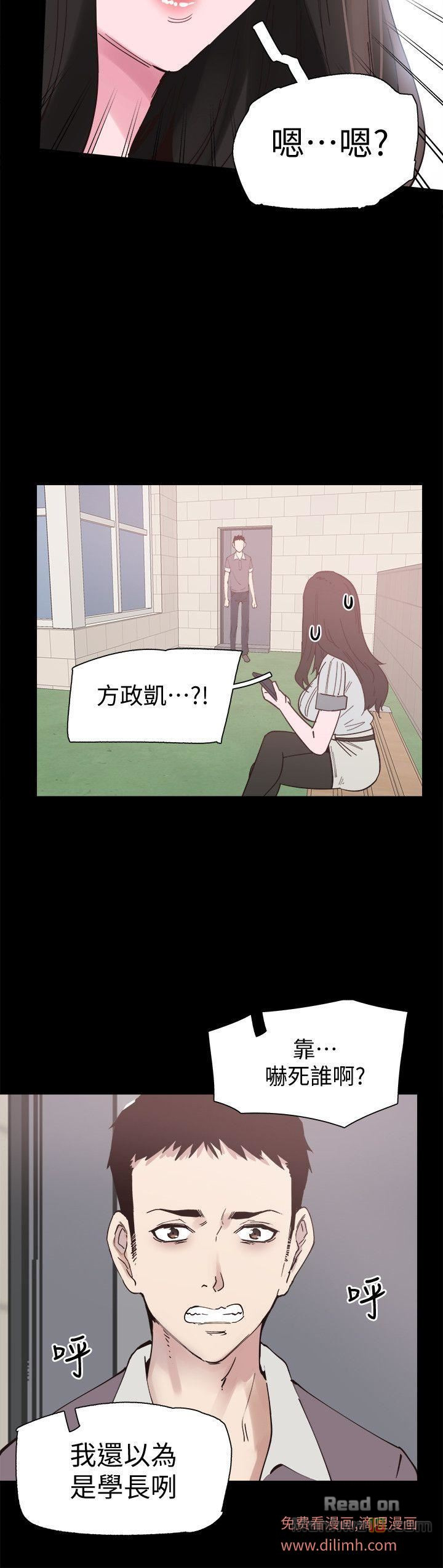 Campus Live Raw Chapter 5 Page 15