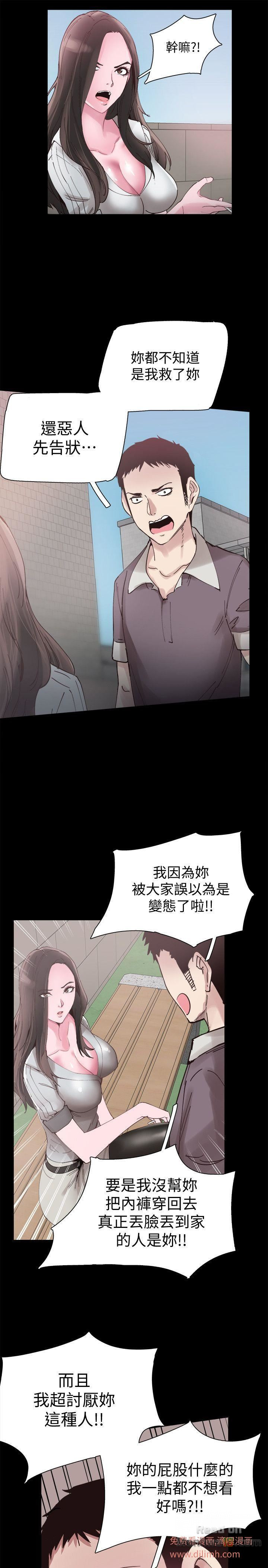 Campus Live Raw Chapter 5 Page 16