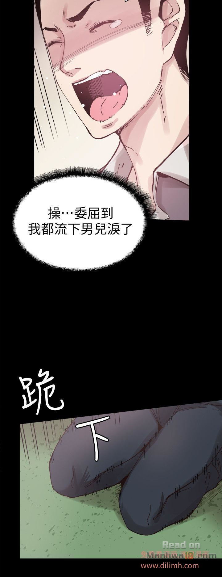 Campus Live Raw Chapter 5 Page 17