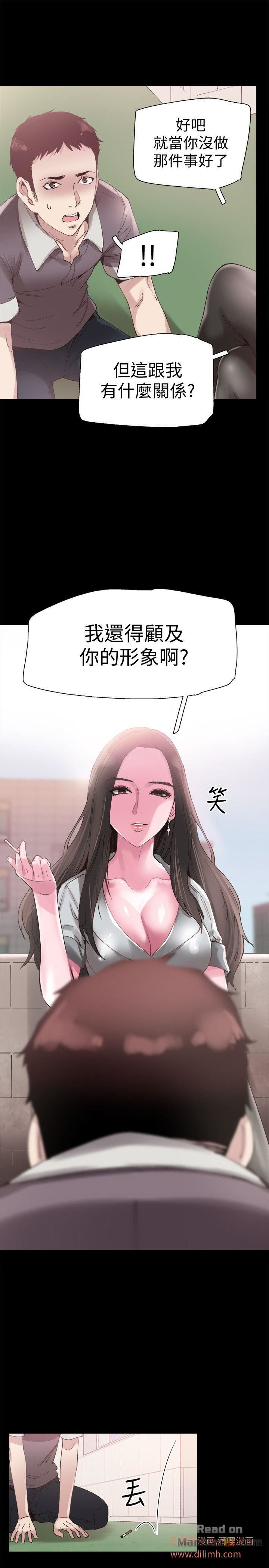 Campus Live Raw Chapter 5 Page 20