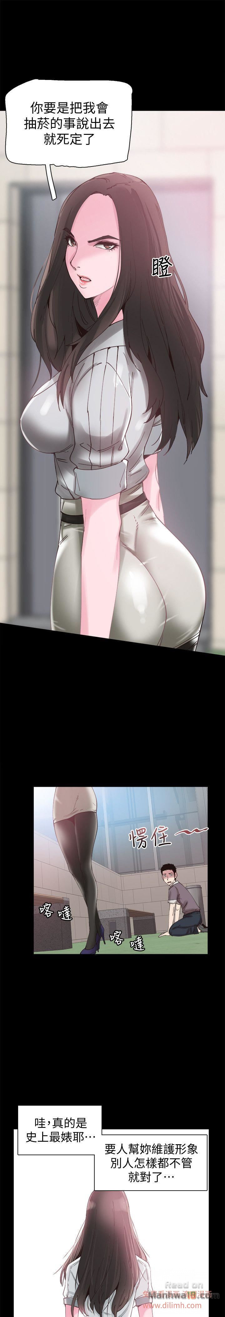 Campus Live Raw Chapter 5 Page 22