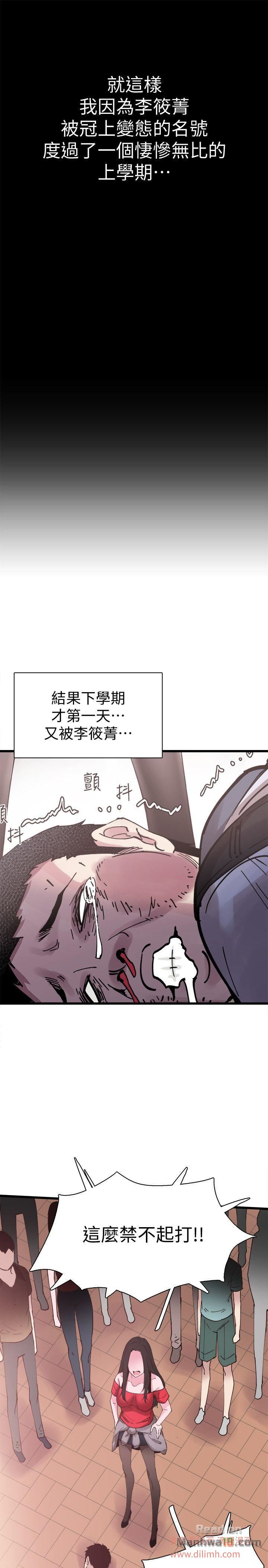 Campus Live Raw Chapter 5 Page 24
