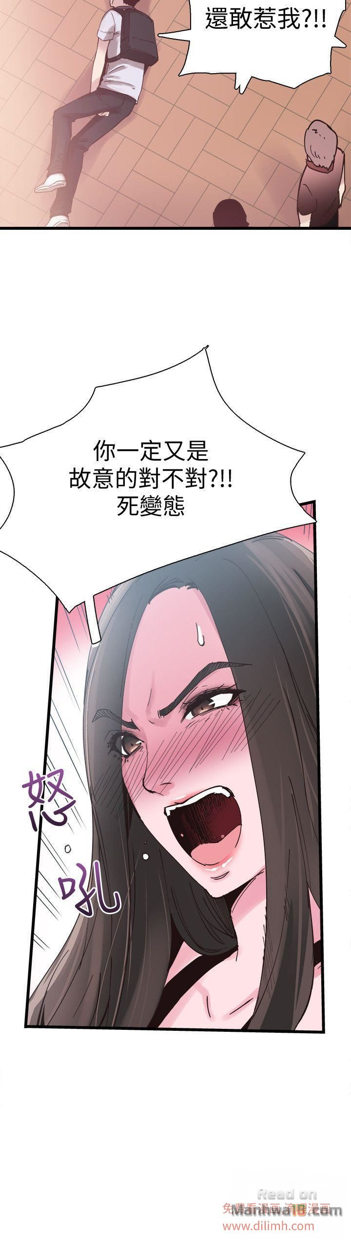 Campus Live Raw Chapter 5 Page 25