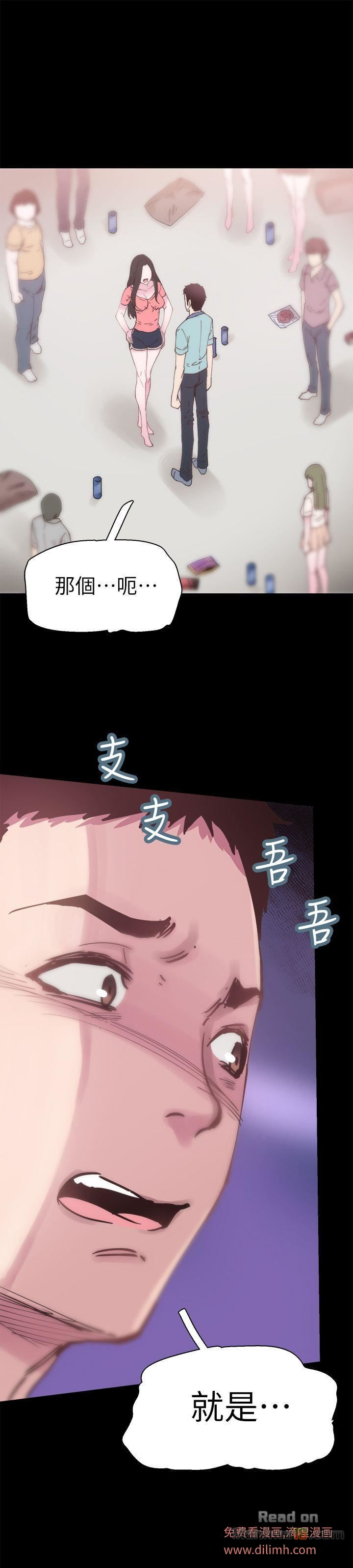 Campus Live Raw Chapter 5 Page 3