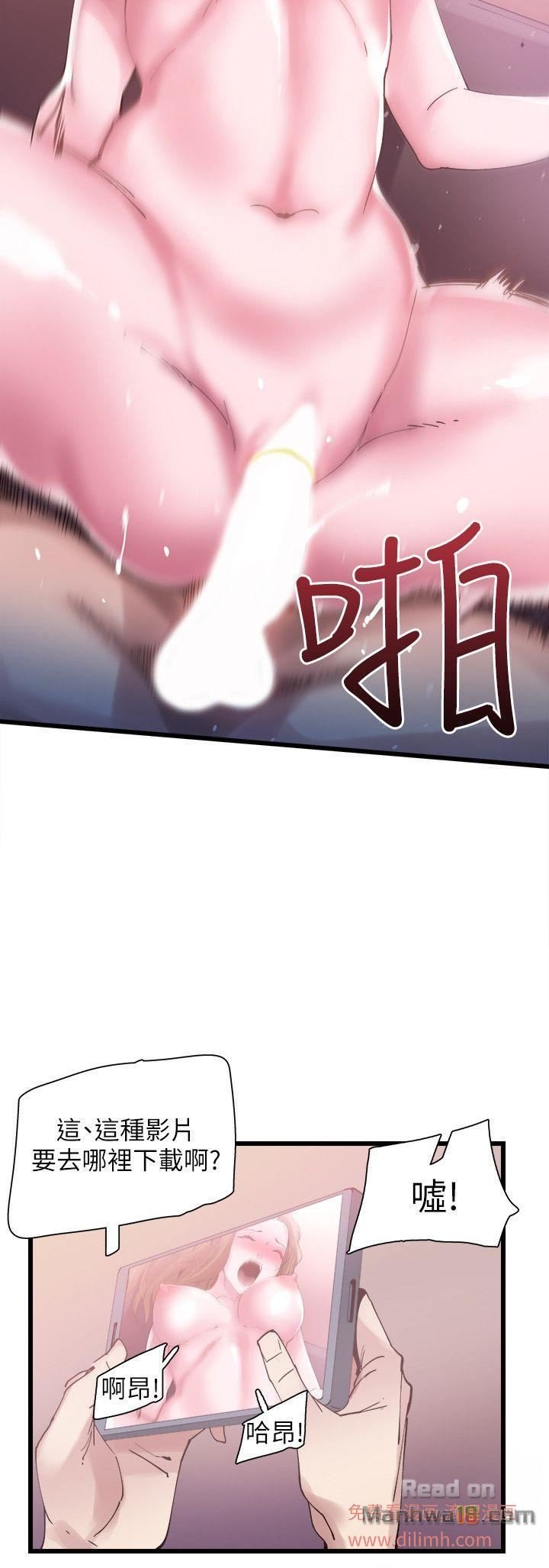Campus Live Raw Chapter 5 Page 31