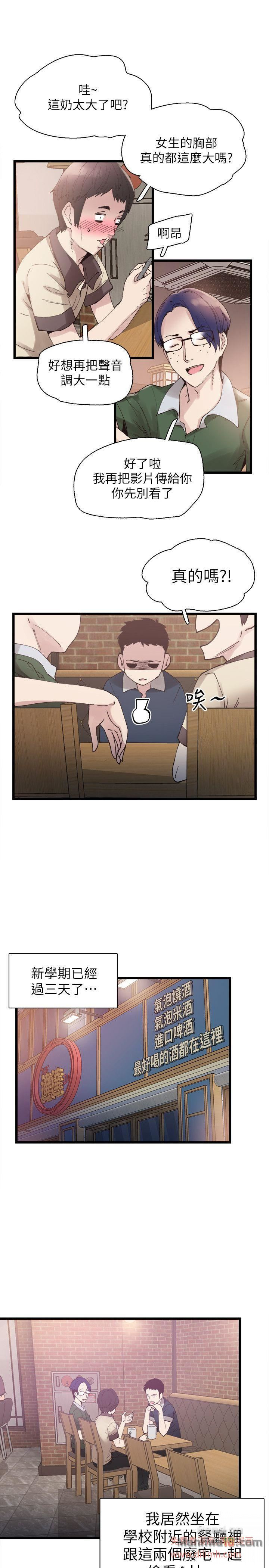 Campus Live Raw Chapter 5 Page 32