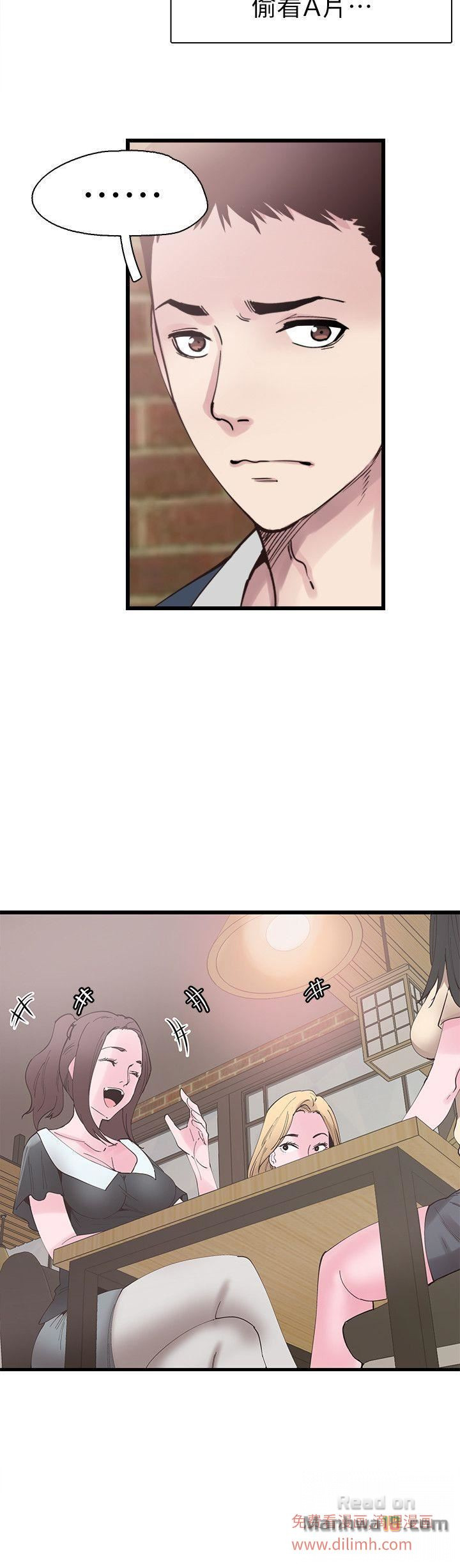 Campus Live Raw Chapter 5 Page 33