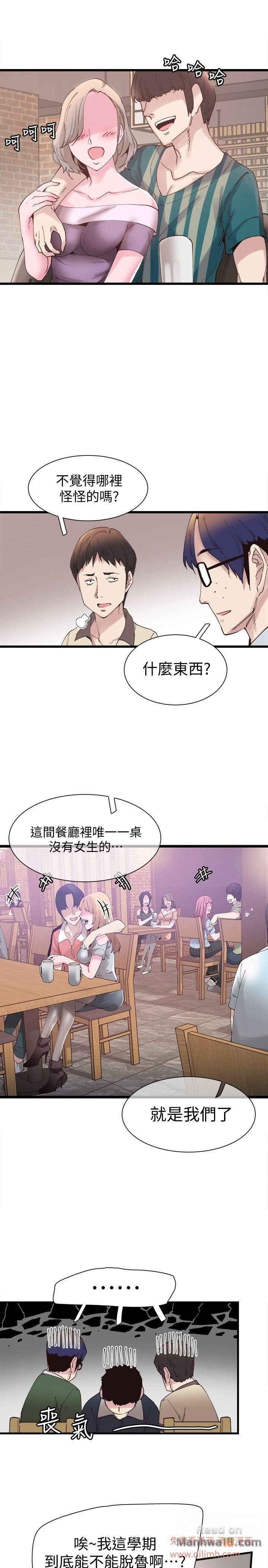 Campus Live Raw Chapter 5 Page 34