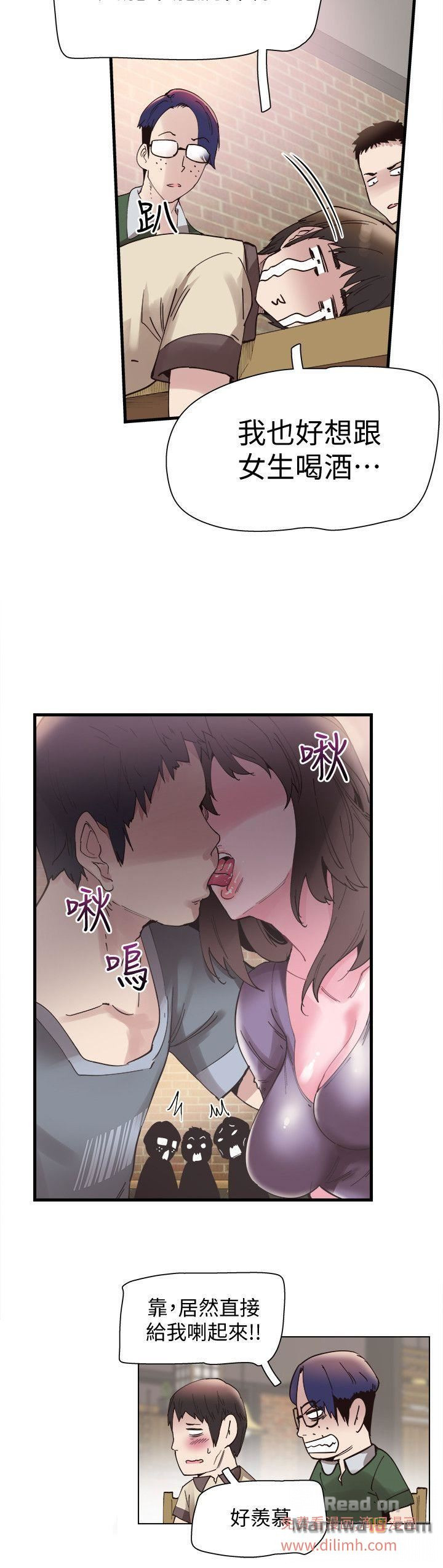 Campus Live Raw Chapter 5 Page 35