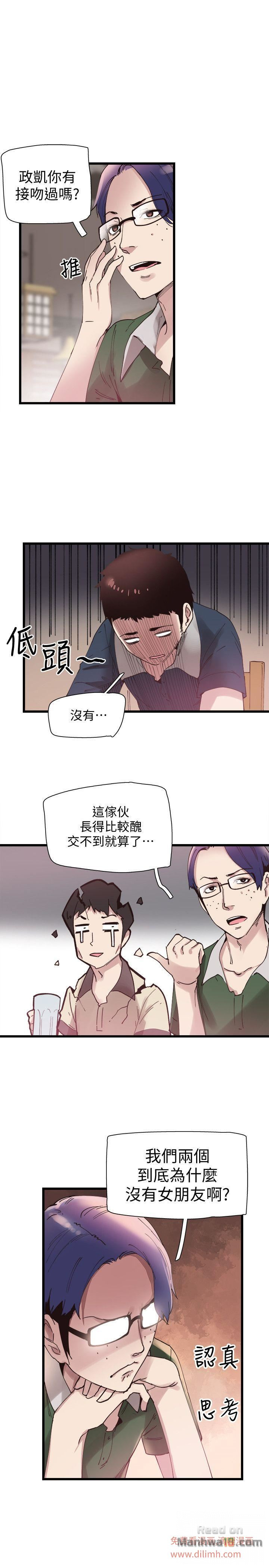 Campus Live Raw Chapter 5 Page 36