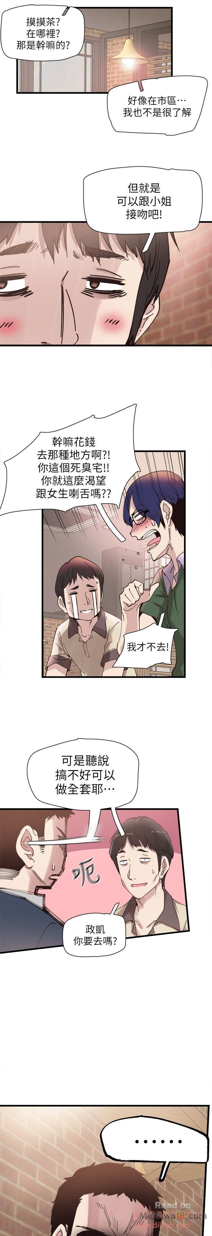 Campus Live Raw Chapter 5 Page 38
