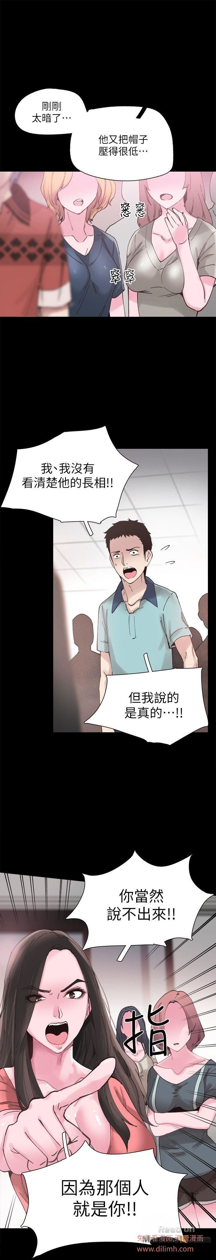 Campus Live Raw Chapter 5 Page 4