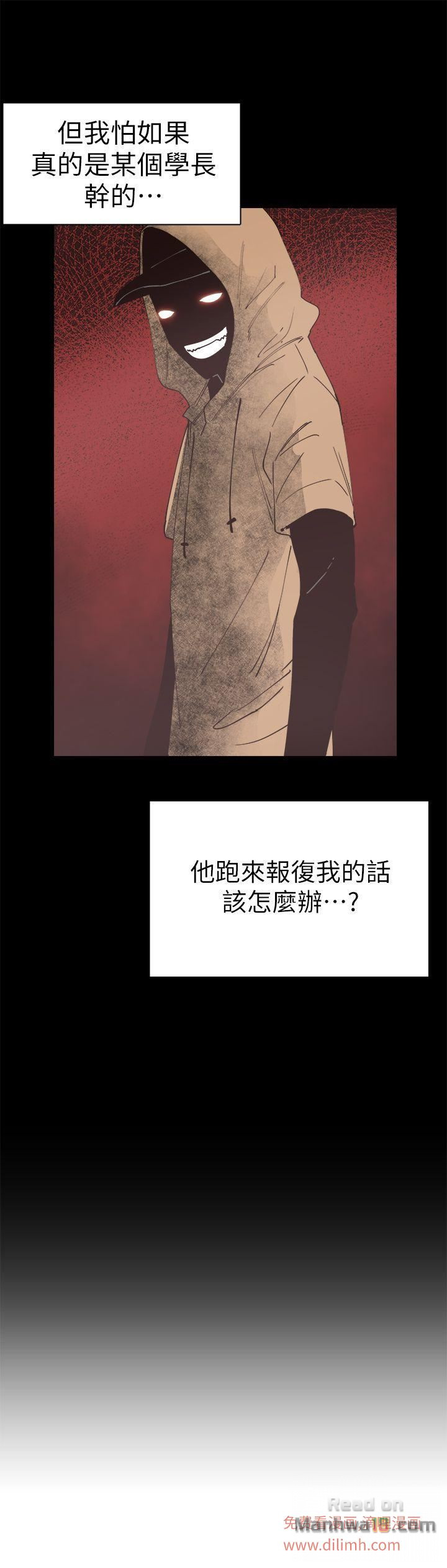 Campus Live Raw Chapter 5 Page 6
