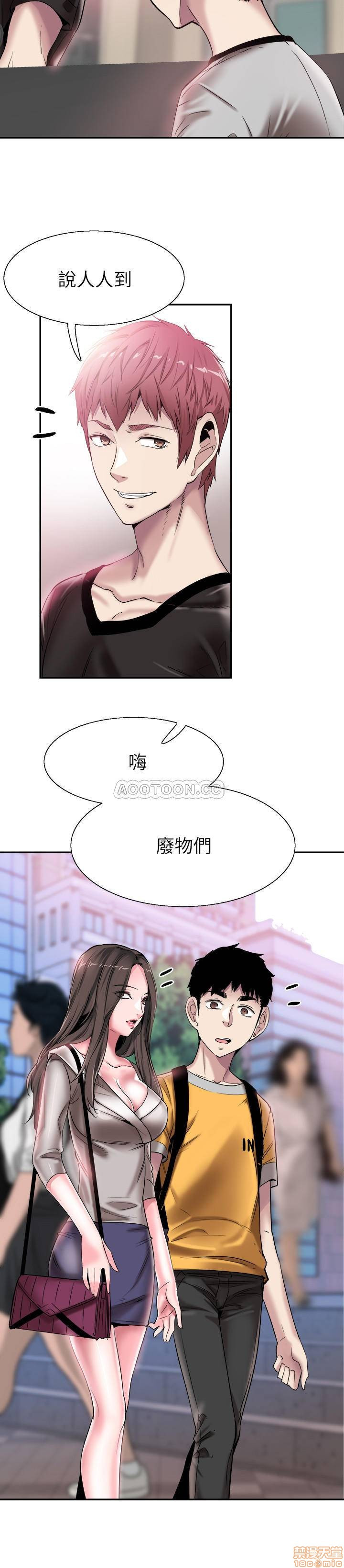 Campus Live Raw Chapter 51 Page 10