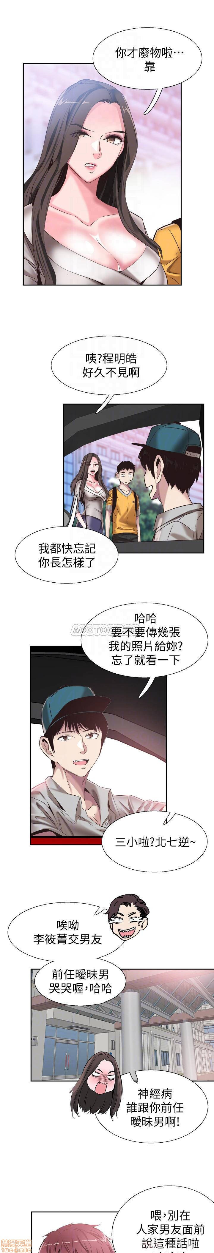 Campus Live Raw Chapter 51 Page 11