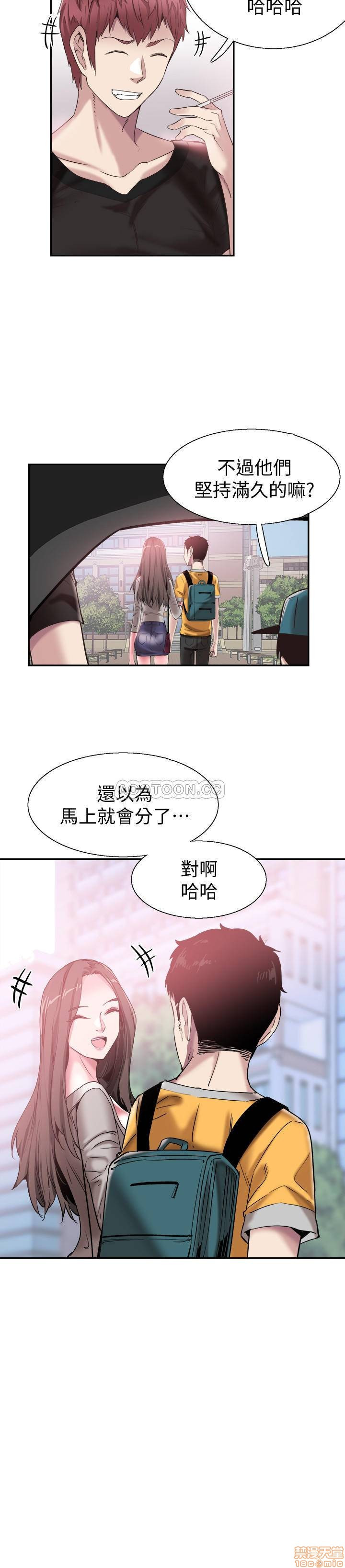 Campus Live Raw Chapter 51 Page 12