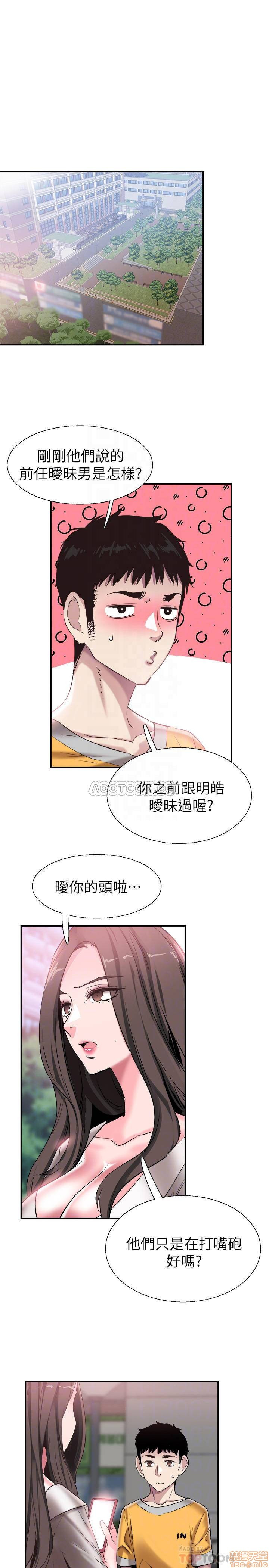 Campus Live Raw Chapter 51 Page 13