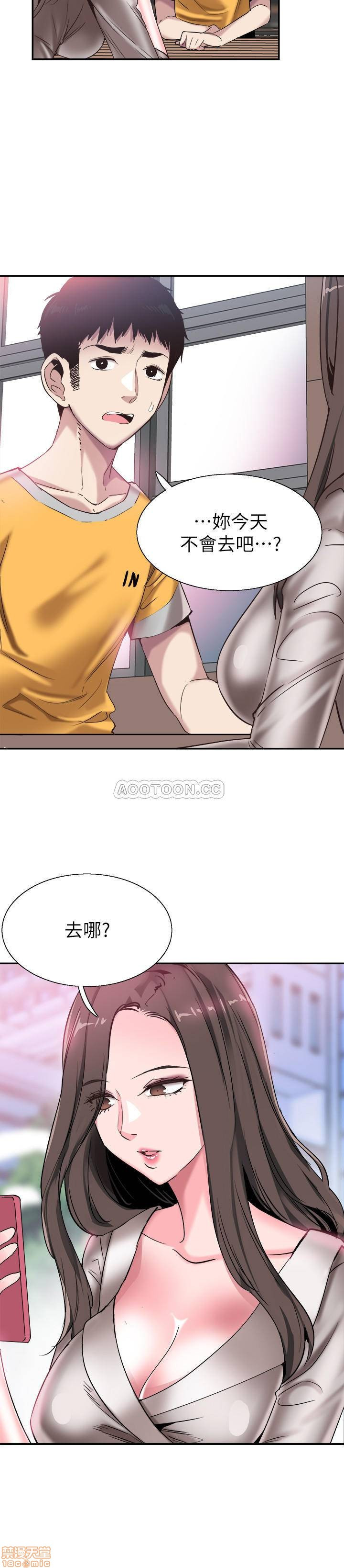 Campus Live Raw Chapter 51 Page 14