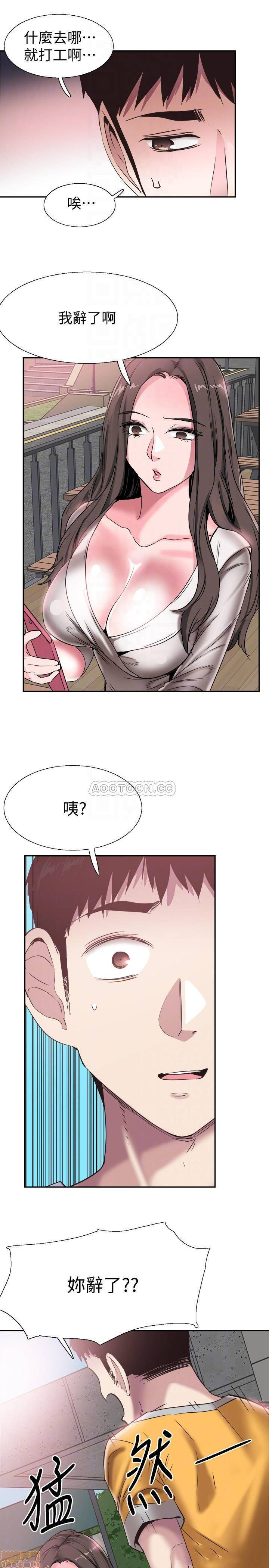 Campus Live Raw Chapter 51 Page 15
