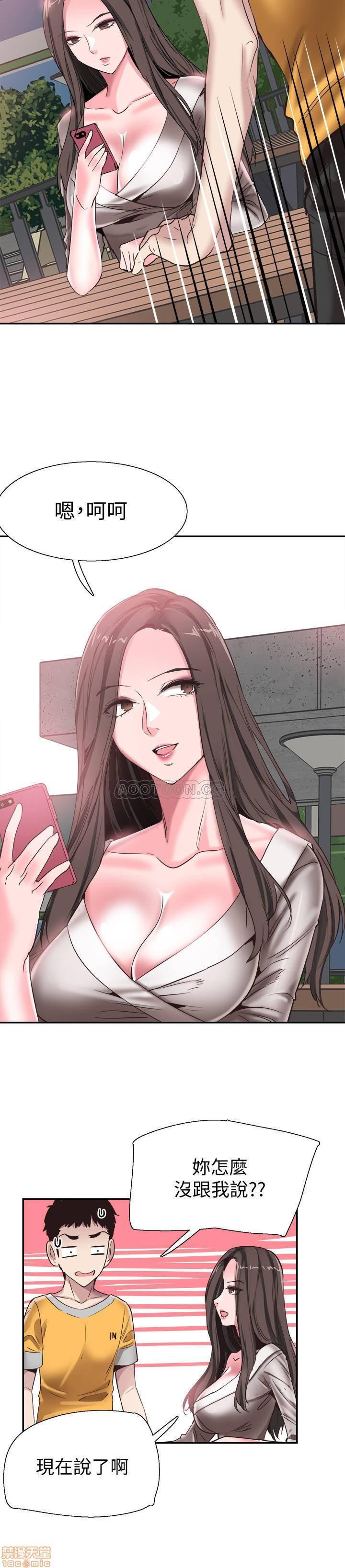 Campus Live Raw Chapter 51 Page 16