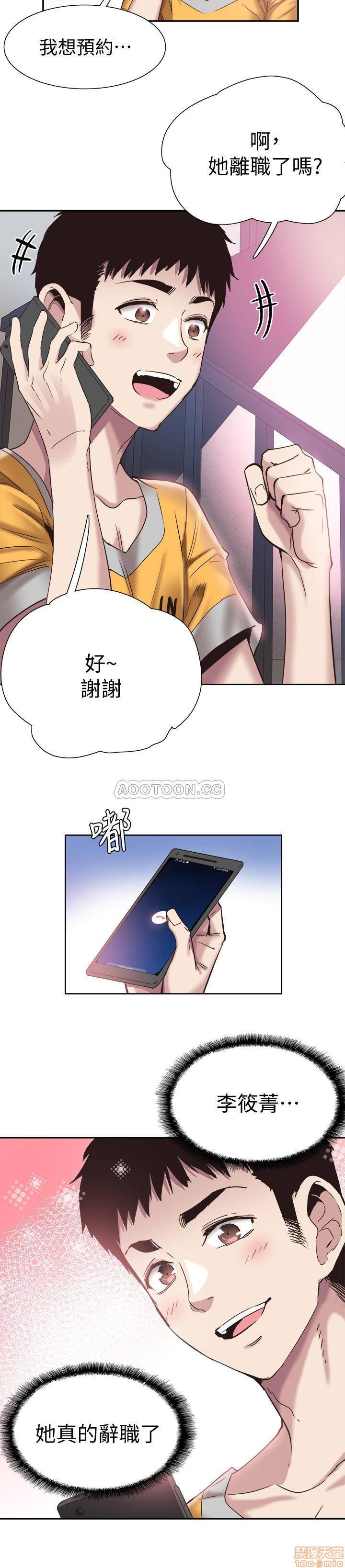 Campus Live Raw Chapter 51 Page 20