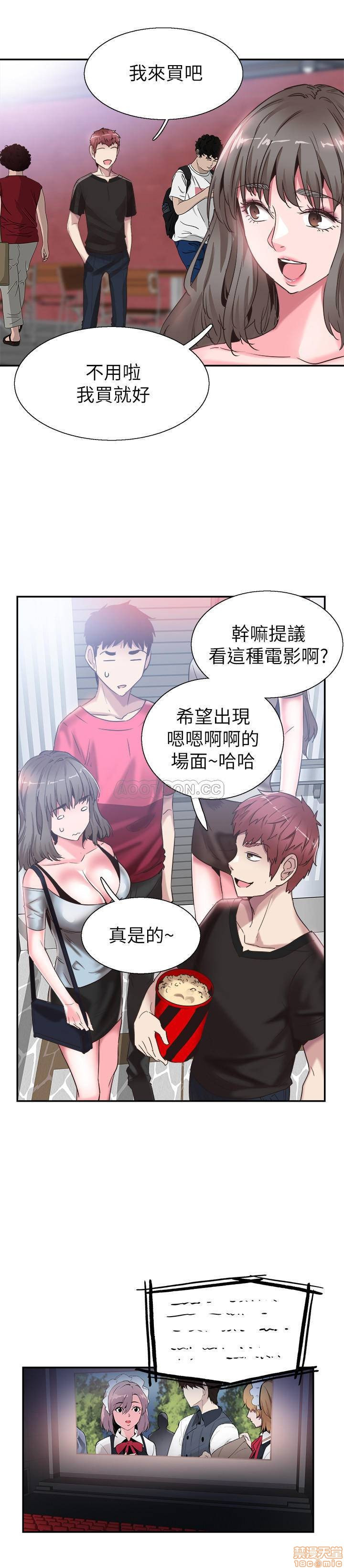 Campus Live Raw Chapter 51 Page 22